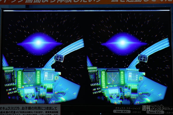継衛発進体験装置