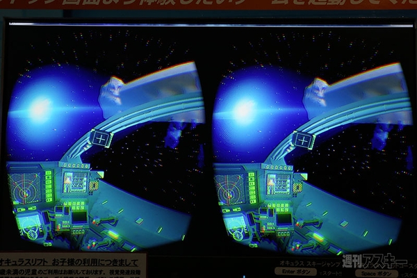 継衛発進体験装置