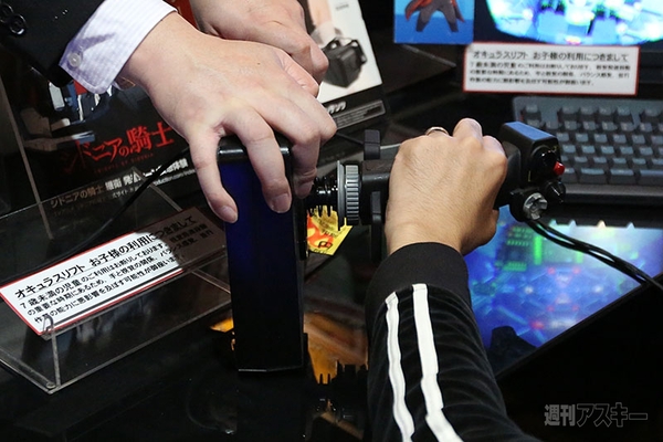 継衛発進体験装置