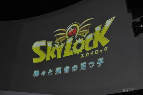 gloops新作ゲームタイトル発表会