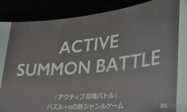 gloops新作ゲームタイトル発表会