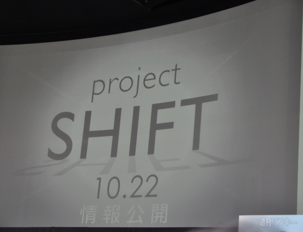 gloops新作ゲームタイトル発表会