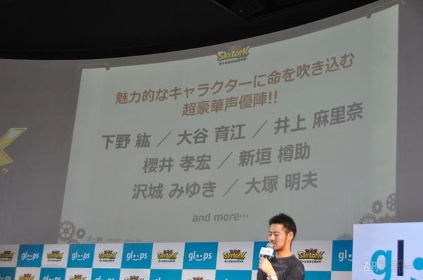 gloops新作ゲームタイトル発表会