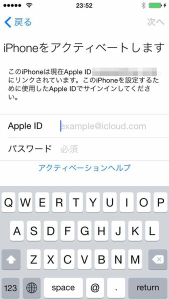 ファクトリーアンロック