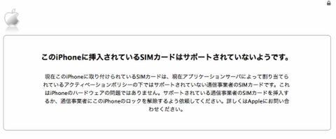 ファクトリーアンロック