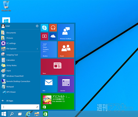 新生マイクロソフトにとってWindows 10よりも重要なものとは？