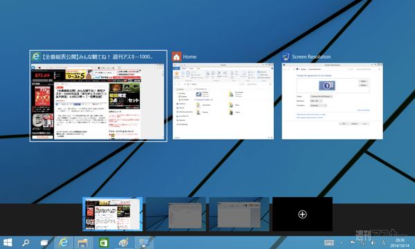 新生マイクロソフトにとってWindows 10よりも重要なものとは？
