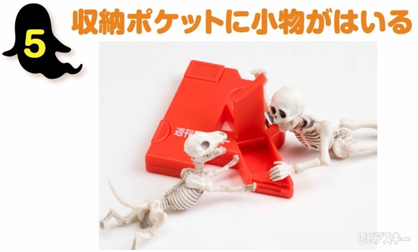 週アス1000号記念、Aのふろくだよ