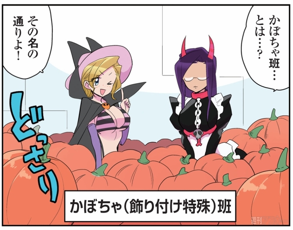 ひみつのアンドロイド花劇団