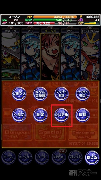 1000号ドラポシリアル入力