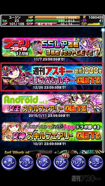 1000号ドラポシリアル入力