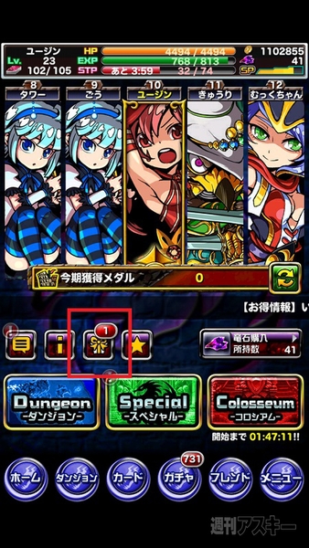 1000号ドラポシリアル入力