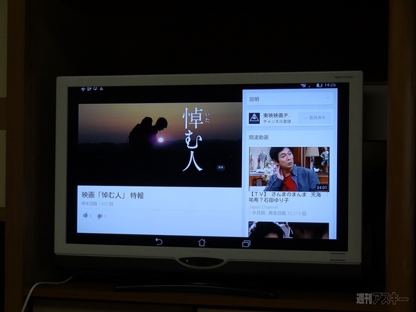 ワイヤレス化を推し進めるインテル RealSense＆Rezenceデモ