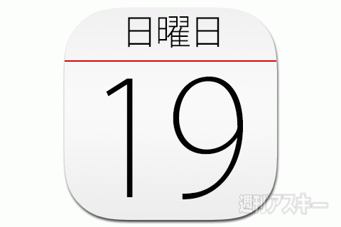ご当地グルメ『B-1グランプリ』が福島県郡山市で今日10/19まで開催：今日は何の日