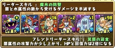 パズドラ：中級者でもチャレンジできる「水の蟲龍・地獄級」攻略法