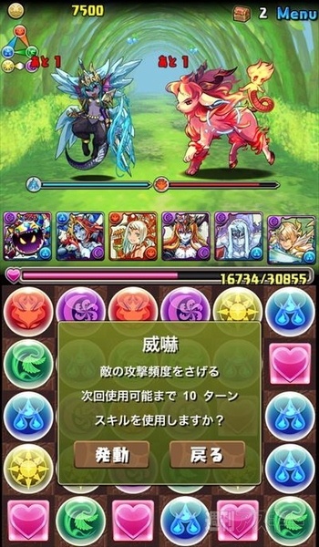 パズドラ：中級者でもチャレンジできる「水の蟲龍・地獄級」攻略法