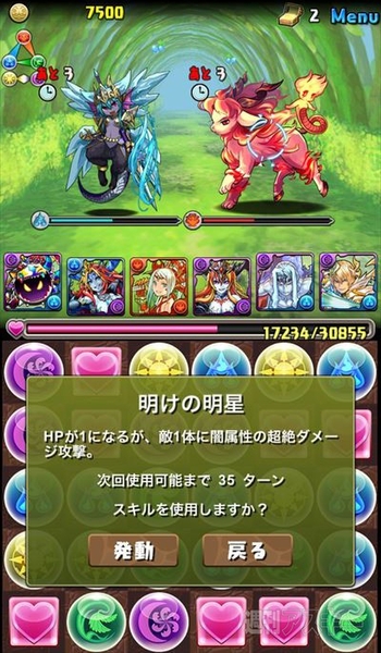 パズドラ：中級者でもチャレンジできる「水の蟲龍・地獄級」攻略法