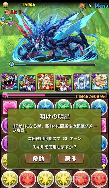 パズドラ：中級者でもチャレンジできる「水の蟲龍・地獄級」攻略法