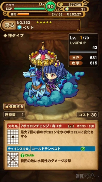 ベリト降臨！超上級