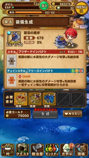 ベリト降臨！超上級