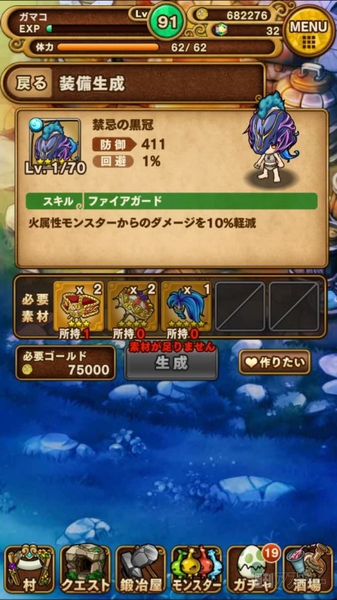 ベリト降臨！超上級