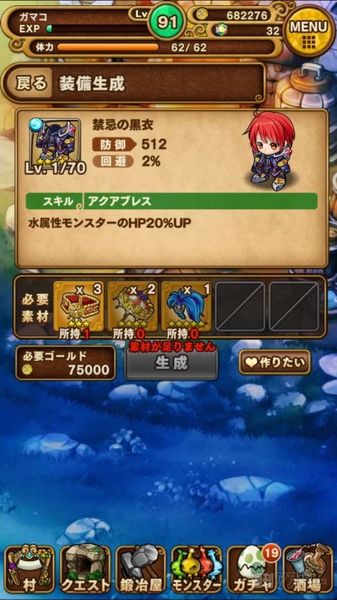 ベリト降臨！超上級