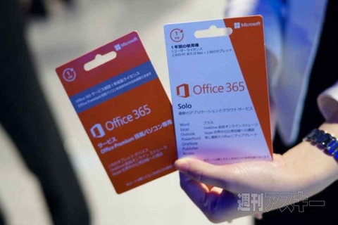 Office365