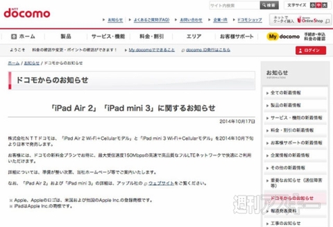 キャリア iPad