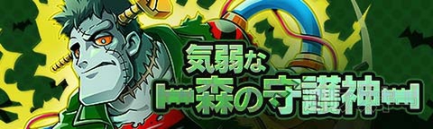 トキラビ：ハロウィンイベント