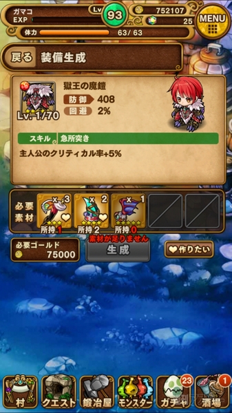 ポコダン：『アスモダイ降臨！超上級』攻略