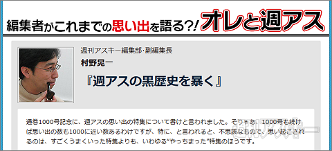 ブックウォーカー週アス1000号キャンペーン