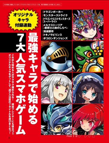 ブックウォーカー週アス1000号キャンペーン