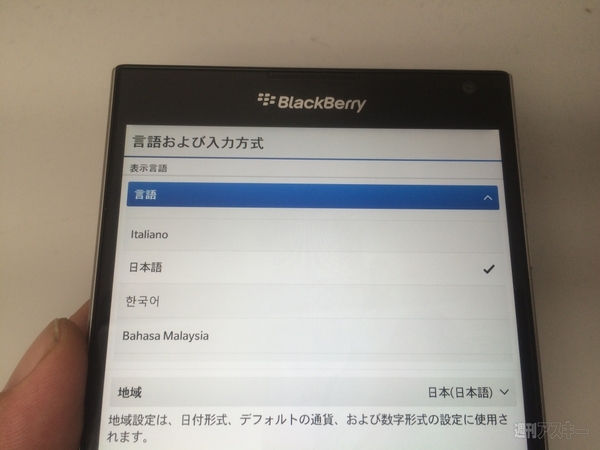 BlackBerryPassport