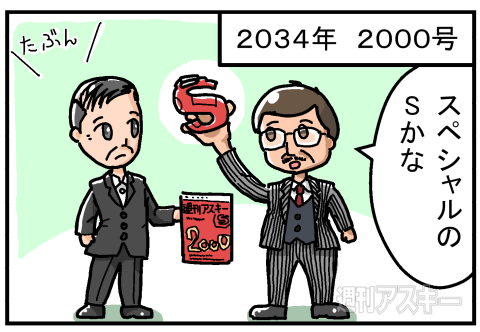 5in1超スマホアダプターPRマンガ