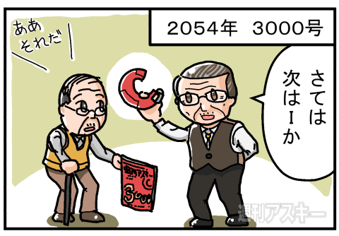 5in1超スマホアダプターPRマンガ