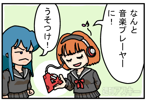 5in1超スマホアダプターPRマンガ