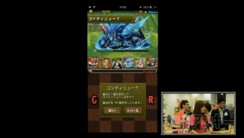 パズドラ