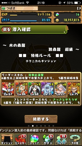 パズドラ