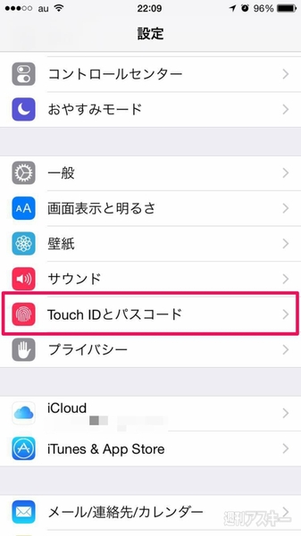 Iphoneの指紋認証 Touch Id の反応精度を高める方法 週刊アスキー