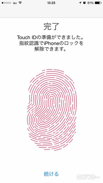 Iphoneの指紋認証 Touch Id の反応精度を高める方法 週刊アスキー