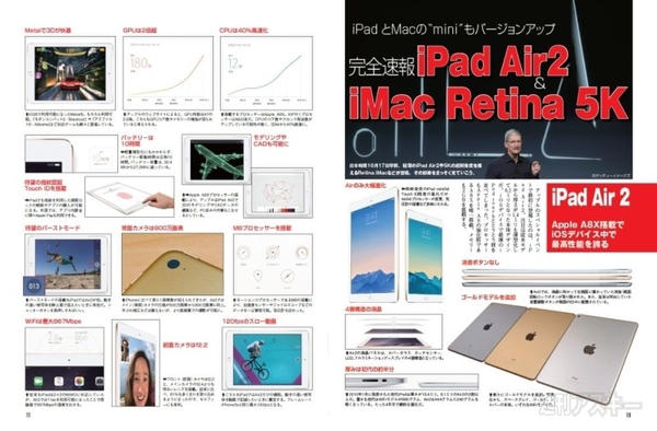 週刊アスキー1001_10-11