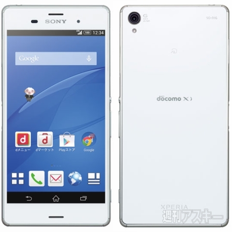 Xperia Z3 SO-01G