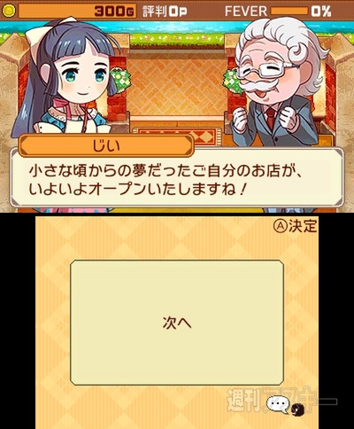 王国の道具屋さん