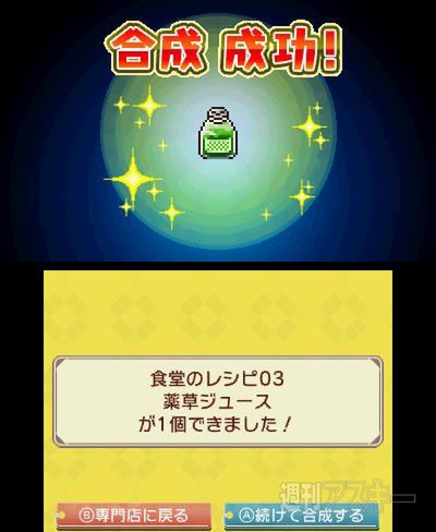 王国の道具屋さん