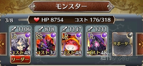 トキラビ連載1020