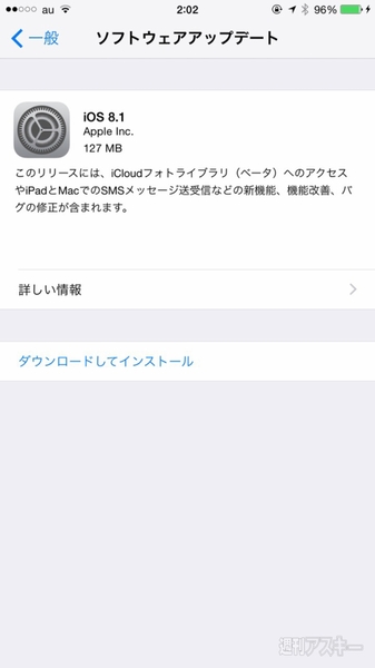 iOS8.1