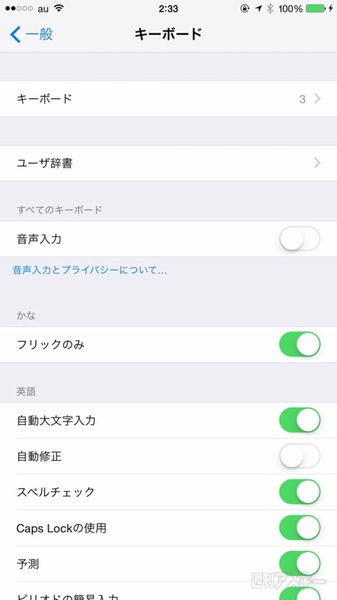 iOS8.1