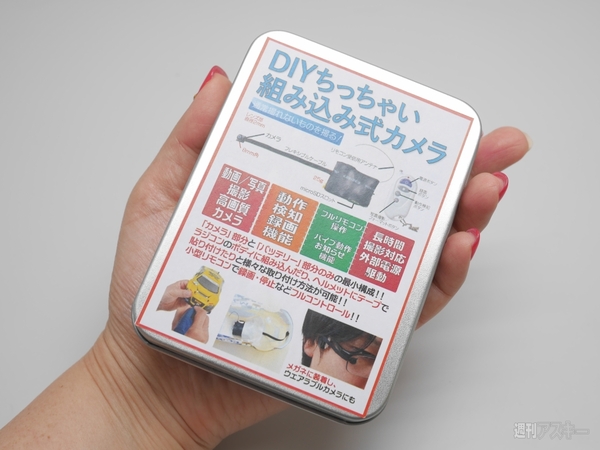 組み込み式カメラ