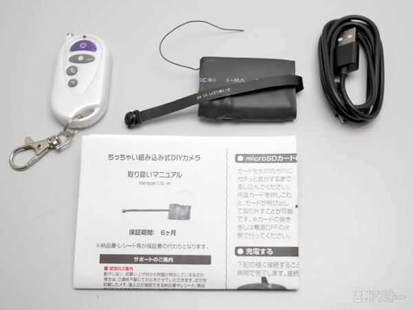 組み込み式カメラ