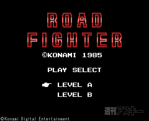 コナミのゲーム伝説15